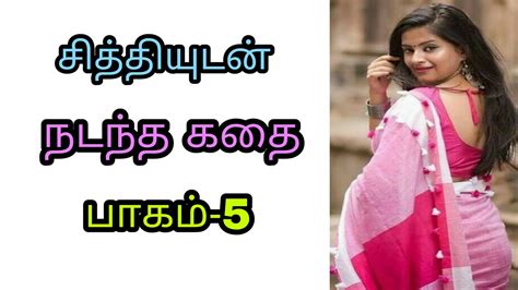 tamil family hot stories|சித்தியுடன் நடந்த கதை 